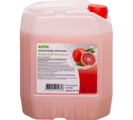 Крем-мыло жидкое универсальное "Красный апельсин" KIPNI, канистра 4,5 л. 4620219474476