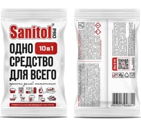 Универсальный кислородный очиститель Sanitol PRO 100 г ЧС-285