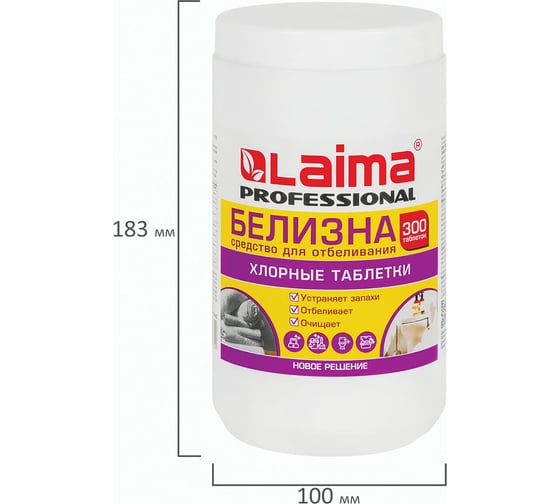Средство LAIMA PROFESSIONAL Белизна в хлорных таблетках, для отбеливания, дезинфекции и уборки, 300 шт, 1 кг, банка 609420