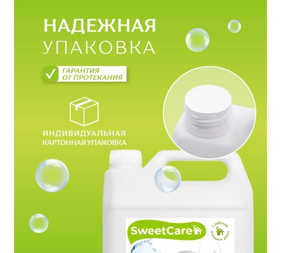 Средство для мытья посуды SweetCare Сочный цитрус, 5 л SC700212/5