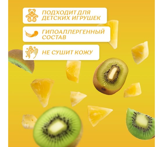 Средство для мытья посуды SweetCare Тропический фрукт, 5 л SC700229/5