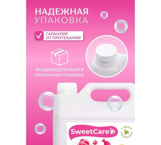 Жидкое мыло SweetCare бабл гам, 5 л SC700304/5