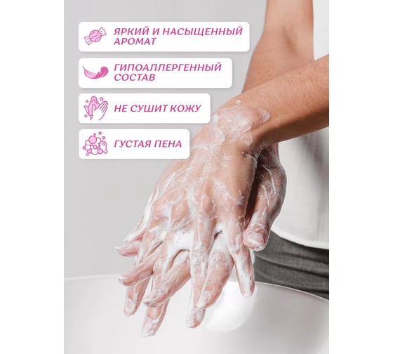 Жидкое мыло SweetCare бабл гам, 5 л SC700304/5
