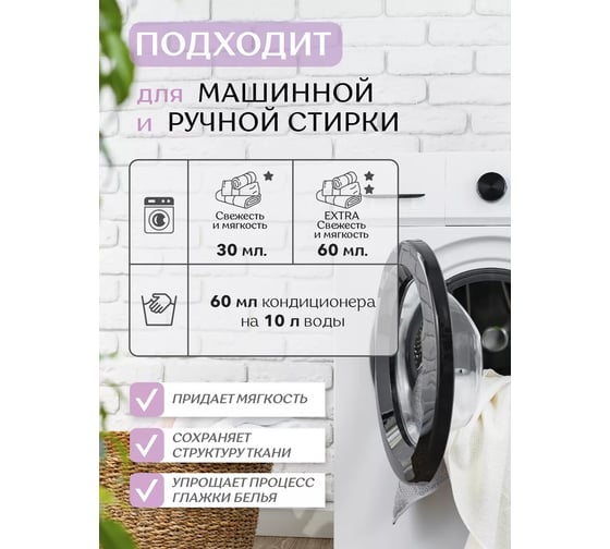 Кондиционер для белья SweetCare Лаванда, 5 л SC700052/5