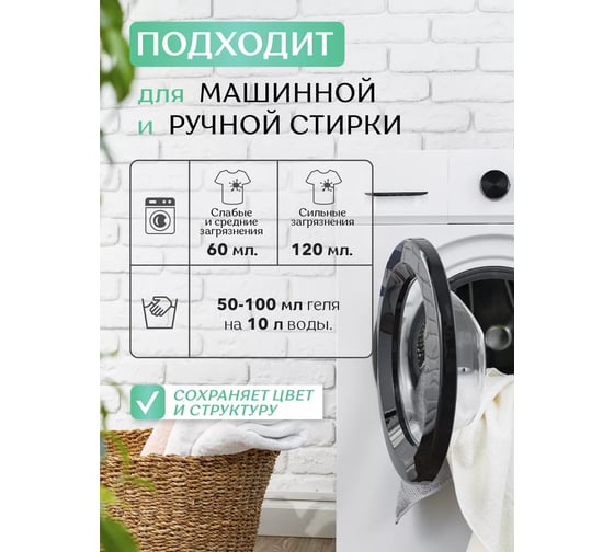 Гель для стирки сильнозагрязненных вещей SweetCare 5 л SC700137/5