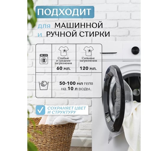 Гель для стирки всех видов тканей SweetCare 5 л SC700083/5