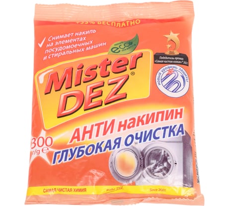 Средство для удаления известковых отложений в стиральной машине Mister Dez Eco-Cleaning Антинакипин Глубокая очистка 300 г 911
