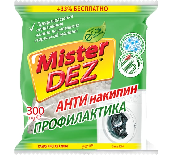 Средство для смягчения воды в стиральной машине Mister Dez Eco-Cleaning Антинакипин Профилактика 300 г 910 1