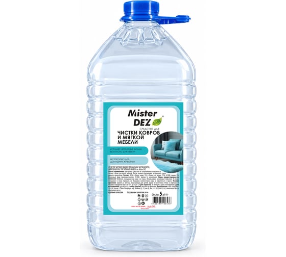 Средство для ковров и мягкой мебели Mister Dez Eco-Cleaning с ароматом дыни, 5 л 1288