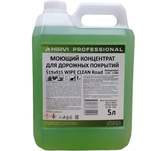 Моющий концентрат для дорожных покрытий HIRVI WIPE CLEAN Road 5 л 519а915