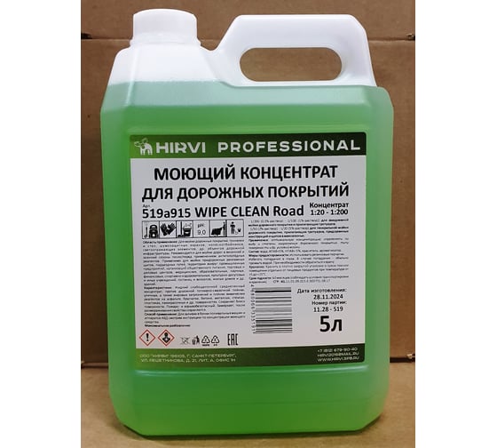 Моющий концентрат для дорожных покрытий HIRVI WIPE CLEAN Road 5 л 519а915