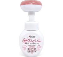 Мыло-пенка для рук DUKE'S HOME WONDERS Duke's форма Цветок, аромат Клевер, 300 мл DS002