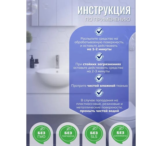 Многоцелевое чистящее средство для ванной и кухни Astonish с отбеливающим эффектом, 750 мл 1945