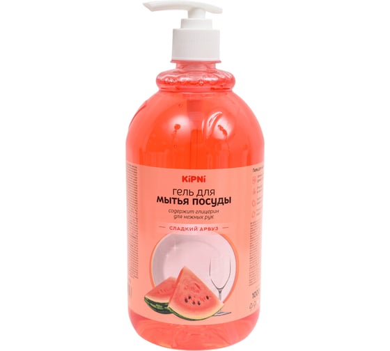 Средство для мытья посуды KIPNI Сладкий арбуз 1 л, с дозатором 4620219471277 1