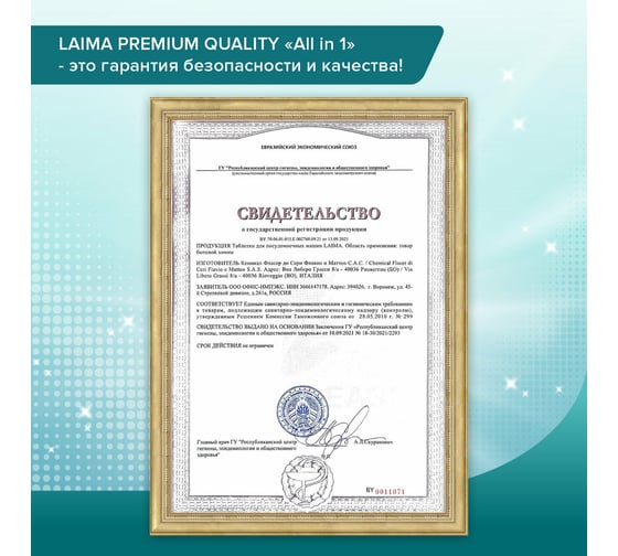 Таблетки для посудомоечных машин LAIMA DELUXE All in 1 100 шт, растворимая оболочка 881122
