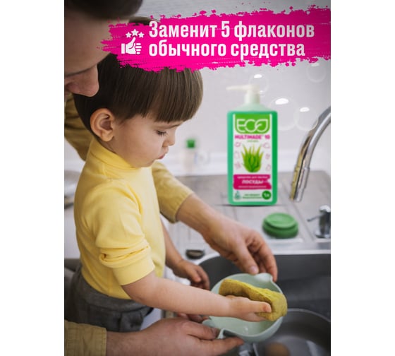 Нейтральное моющее средство для посуды Мультимэйд 10 с ароматом алоэ вера с дозатором, 1 л 4607002306510