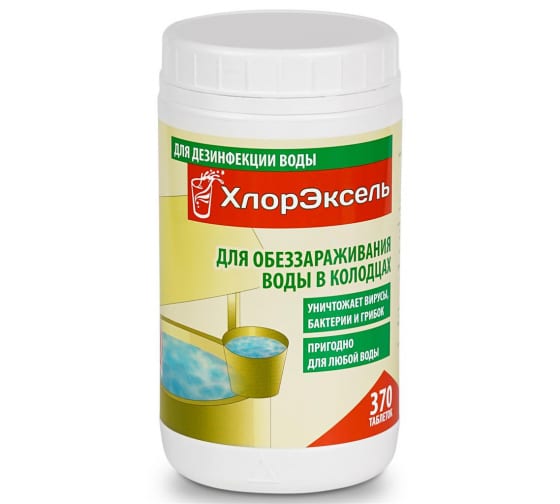 Дезинфицирующее средство для колодцев ХлорЭксель стабилизированный хлор, таблетка 2,7 г, банка 1 кг XLKL1S 1