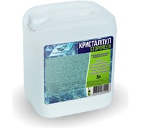 Средство для борьбы с водорослями Кристалпул STOPGREEN альгицид,канистра 5 л KPSG5S