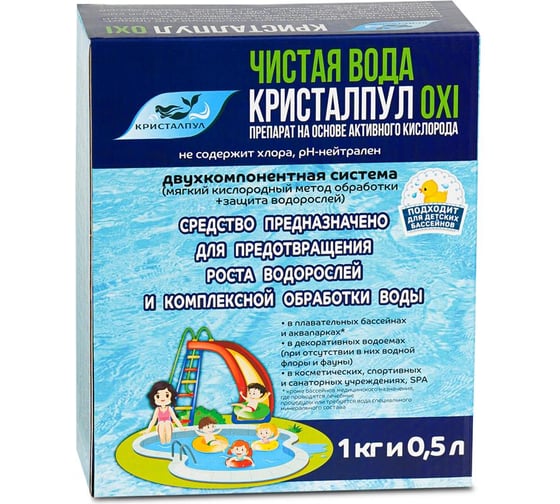Препарат на основе активного кислорода Кристалпул OXI короб 1,5 кг KPOXI1500S