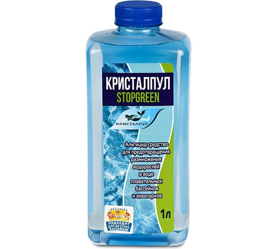 Средство для борьбы с водорослями Кристалпул STOPGREEN альгицид, флакон 1 л KPSG1S 1