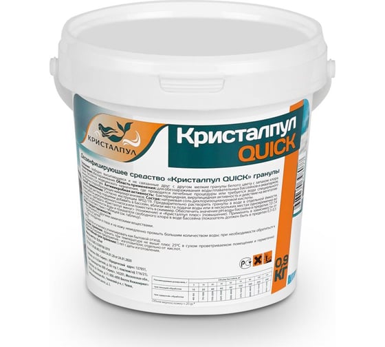 Дезинфицирующее средство для бассейнов Кристалпул QUICK быстрый хлор гранулы ведро 0.9 кг KPQGR0900S 1