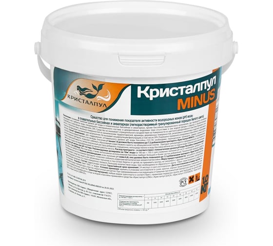 Средство для понижения pH воды бассейна Кристалпул MINUS ведро 1 кг KPMGR1S