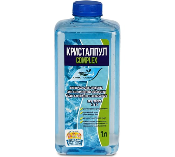 Средство для комплексной обработки воды бассейнов Кристалпул COMPLEX флакон 1 л KPCX1S 1