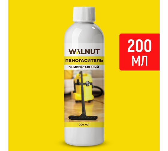 Универсальный пеногаситель WALNUT 200 мл WLN0747