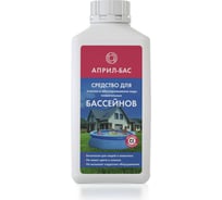 Средство для обработки воды плавательных бассейнов и аквапарков Април БАС АБАС1