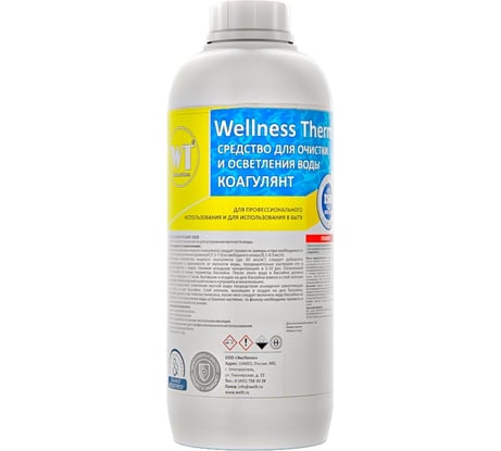 Средство для очистки и осветления воды Wellness Therm Коагулянт 1 литр 312583