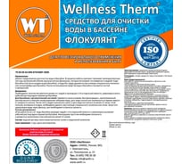Средство для очистки воды в бассейне Wellness Therm Флокулянт 5 литров 312637