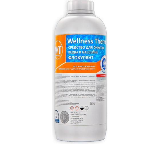 Средство для очистки воды в бассейне Wellness Therm Флокулянт 1 литр 312620