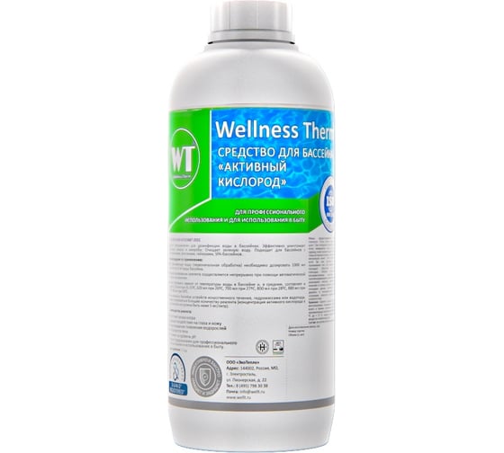 Средство для бассейна Wellness Therm Активный кислород 1 литр 312828