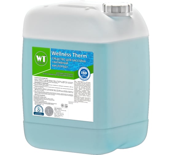 Средство для бассейна Wellness Therm Активный кислород 10 литров 312842