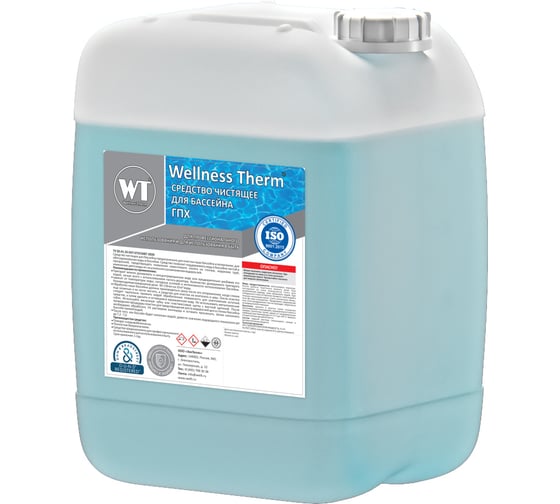 Чистящее средство для бассейна Wellness Therm ГПХ 10 литров 312804
