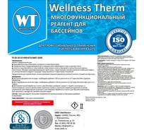 Многофункциональный реагент для бассейна Wellness Therm 1 литр 312743