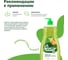 Средство для мытья посуды LAVR for home Садовая груша, 1 л 3105 5