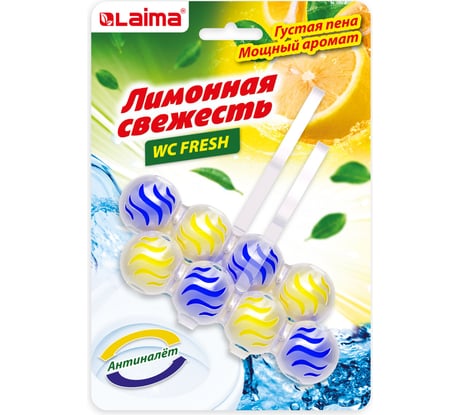 Шарики для унитаза LAIMA освежитель, 2 блока по 50 г, Лимонная Свежесть 3 в 1, аналог Bref/бреф 608992