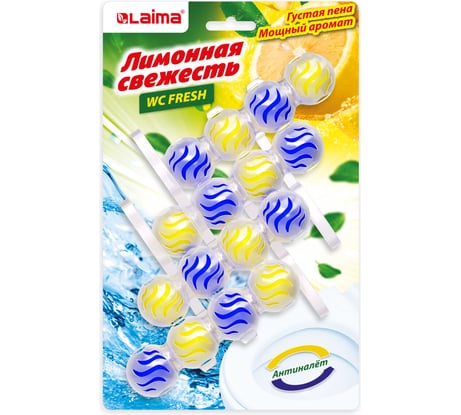 Шарики для унитаза LAIMA освежитель, 4 блока по 50 г, Лимонная Свежесть 3 в 1, аналог Bref/бреф 608994