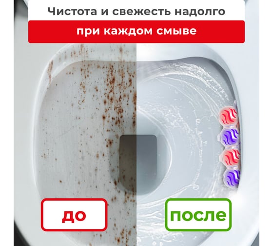 Шарики для унитаза LAIMA освежитель, 4 блока по 50 г, Свежесть Лаванды 3 в 1, аналог Bref/бреф 608995