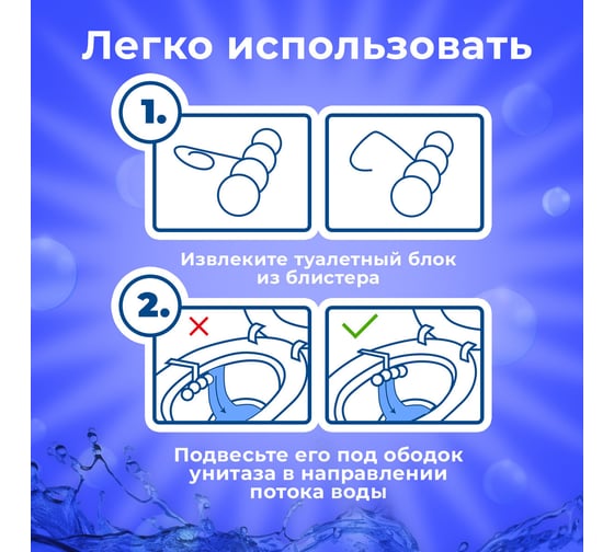Шарики для унитаза LAIMA освежитель, 4 блока по 50 г, Сила океана 3 в 1, аналог Bref/бреф 608996