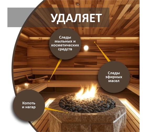 Средства для ухода за баней и сауной КЕНАЗ 0,8 л 551443