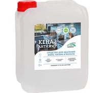 Средство для кухни КЕНАЗ антижир, удаляет жир и нагар, 5 л 137878