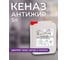 Средство для кухни КЕНАЗ антижир, удаляет жир и нагар, 5 л 137878 2