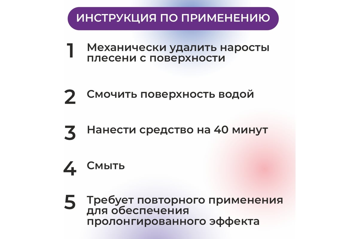 Средство для удаления плесени и грибка КЕНАЗ антиплесень, 5 л 810048 ...