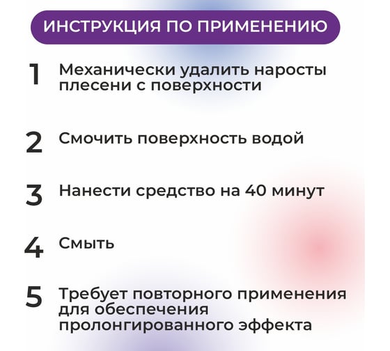 Средство для удаления плесени и грибка КЕНАЗ антиплесень, 5 л 810048