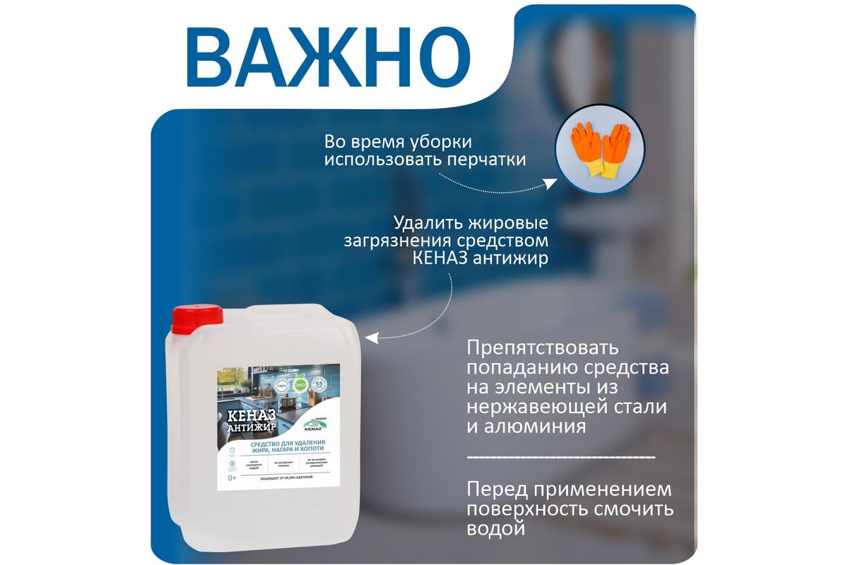 Средство для чистки плитки КЕНАЗ чистка швов, межплиточные швы, 5 литров  809851