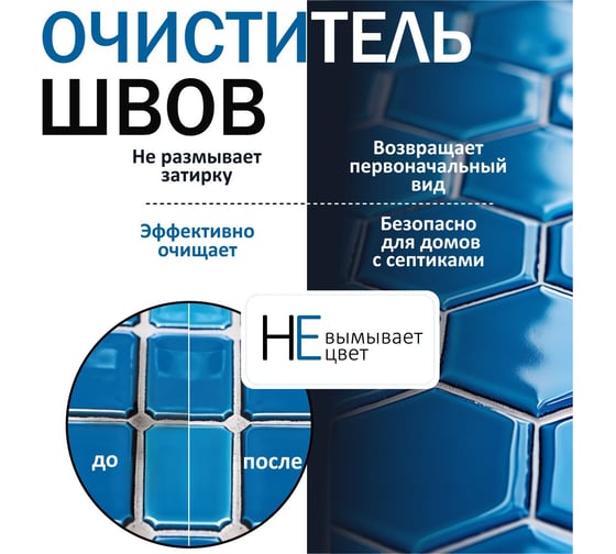 Средство для чистки плитки КЕНАЗ чистка швов, межплиточные швы, 5 литров 809851