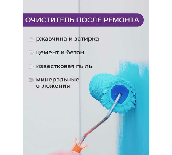 Средство для очистки после ремонта КЕНАЗ удаление цемента, бетона, очиститель затирки ржавчины, 5 л 809745