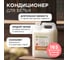 Кондиционер для белья SYNERGETIC МИНДАЛЬНОЕ МОЛОЧКО 5 л 4623722341242 110508 3